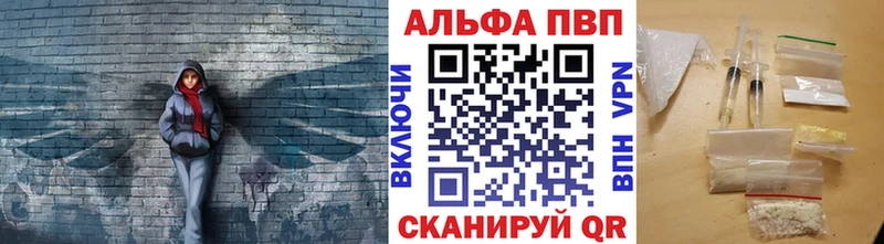 Альфа ПВП кристаллы Владимир