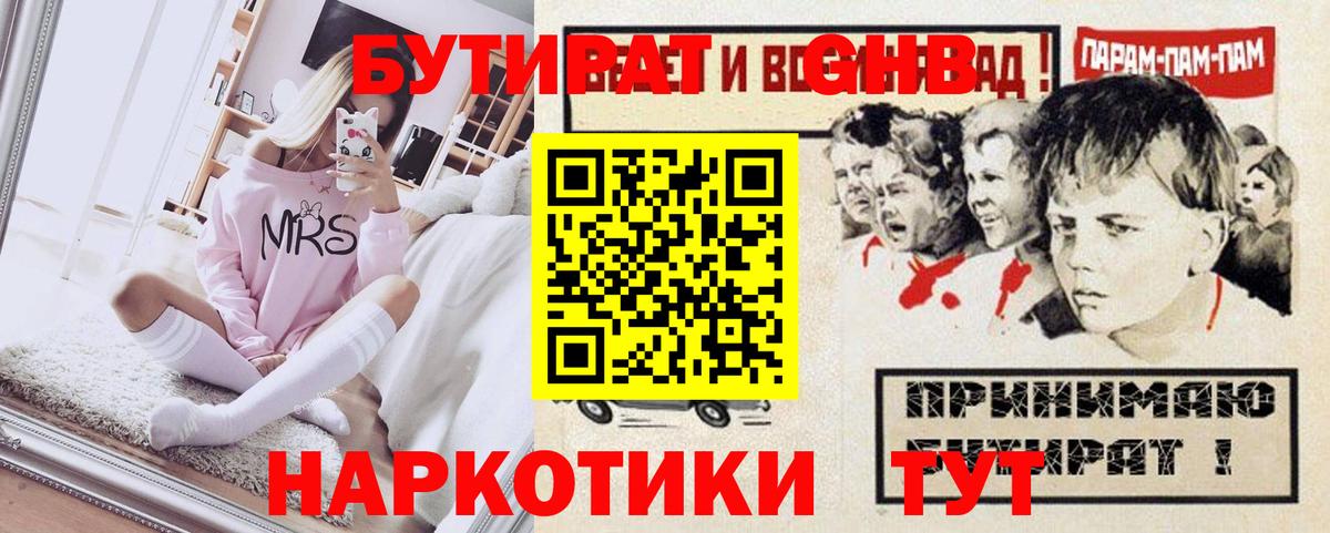 Бутират вода  Вход с VPN  Владимир 