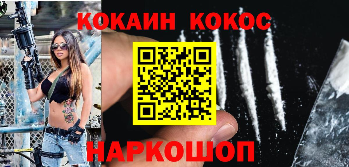 Кокаин 99%  COCAIN Боливия  Владимир  Вход с VPN 