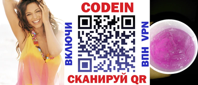купить закладку  Владимир  Codein Purple Drank 
