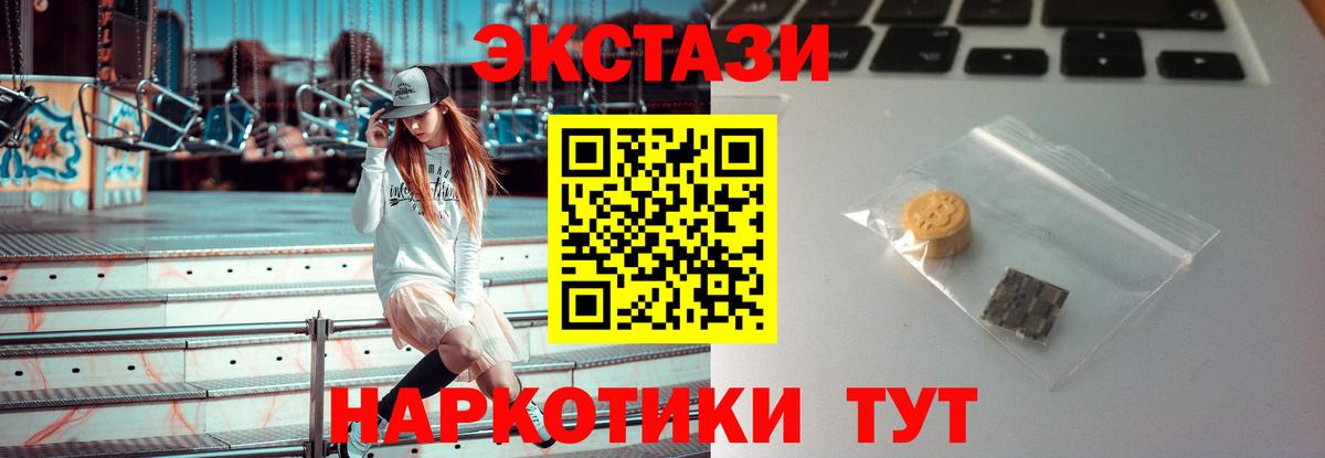 ЭКСТАЗИ круглые Владимир