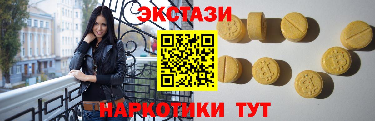 Ecstasy  Ecstasy louis Vuitton  Вход с VPN  блэк спрут ССЫЛКА  Владимир 