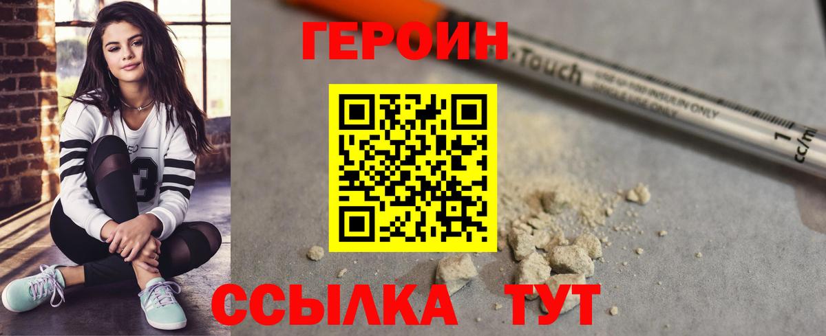 ГЕРОИН  Вход с VPN  Владимир  ГЕРОИН герыч 