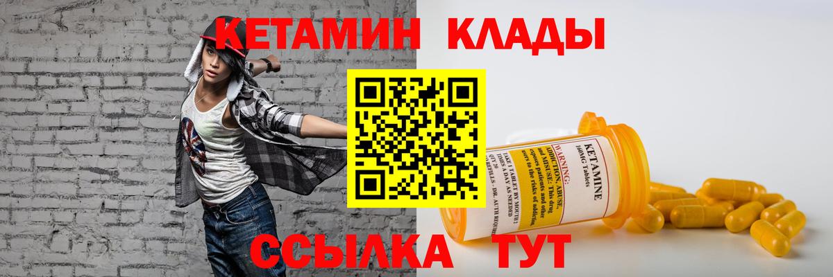 КЕТАМИН VHQ  Кетамин VHQ  Владимир  Вход с VPN 