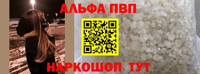 альфа пвп Владивосток