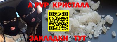 альфа пвп Владивосток
