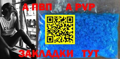 альфа пвп Владивосток