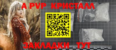 альфа пвп Владивосток