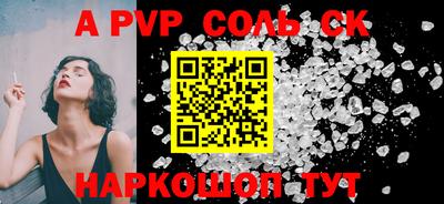 альфа пвп Владивосток