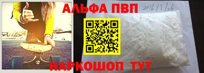 альфа пвп Владивосток