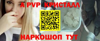 альфа пвп Владивосток