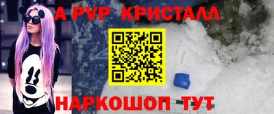 альфа пвп Владивосток