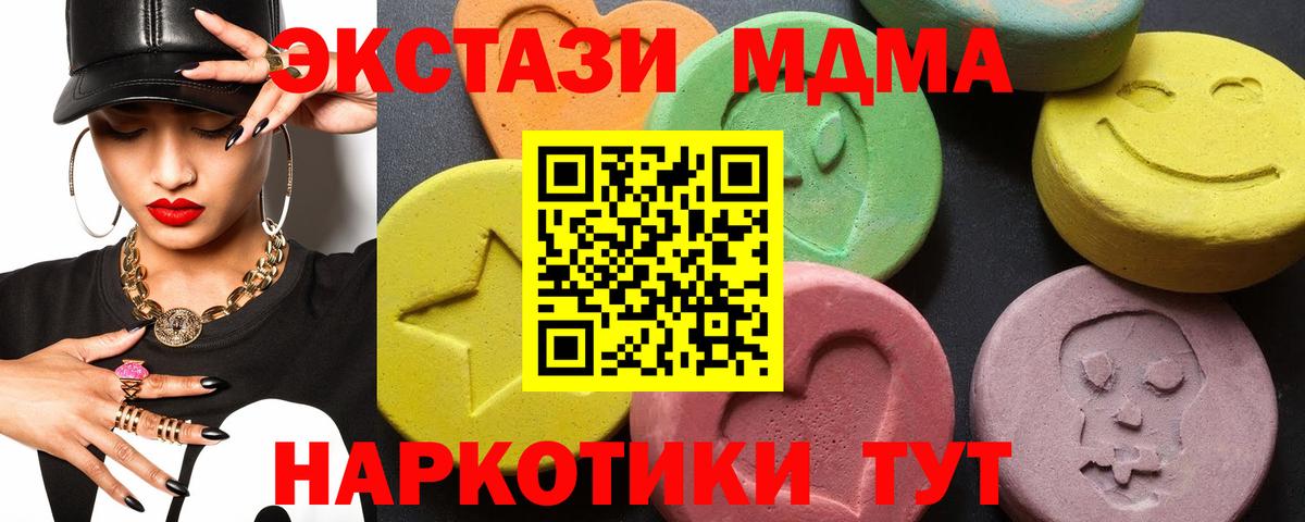 MDMA молли Владимир