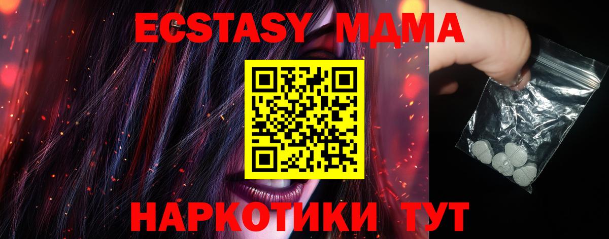 Владимир  МДМА crystal  МДМА  Вход с VPN  MDMA молли 