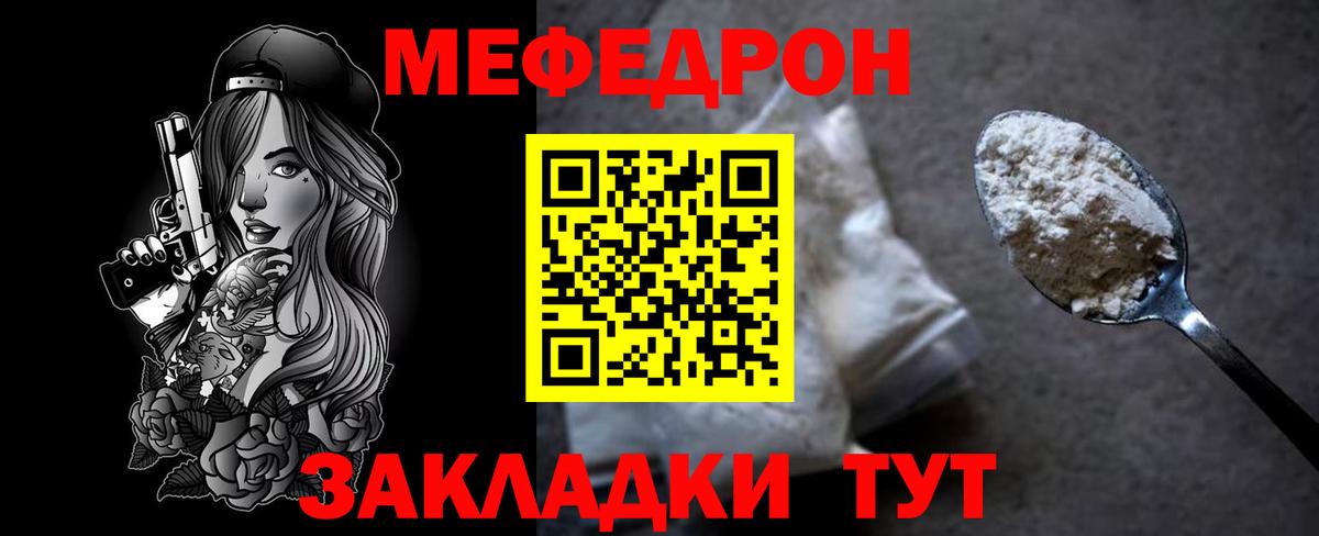 Меф кристаллы Владимир