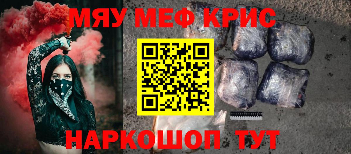 МЕФ кристаллы  Вход с VPN  МЕФ  Мефедрон 4 MMC  Владимир 