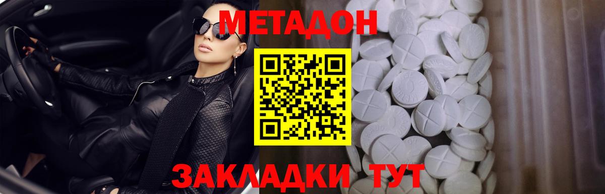 МЕТАДОН кристалл  Вход с VPN  Владимир  MEGA сайт  Метадон белоснежный 