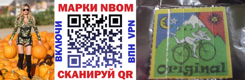 Марки N-bome 1,5мг  Владимир 