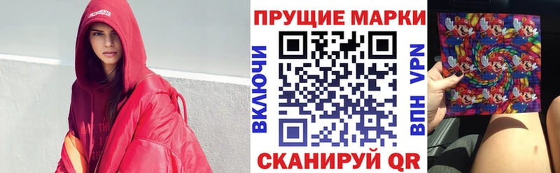Наркотические марки 1500мкг Владимир