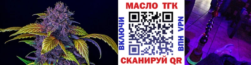 ТГК THC oil Владимир