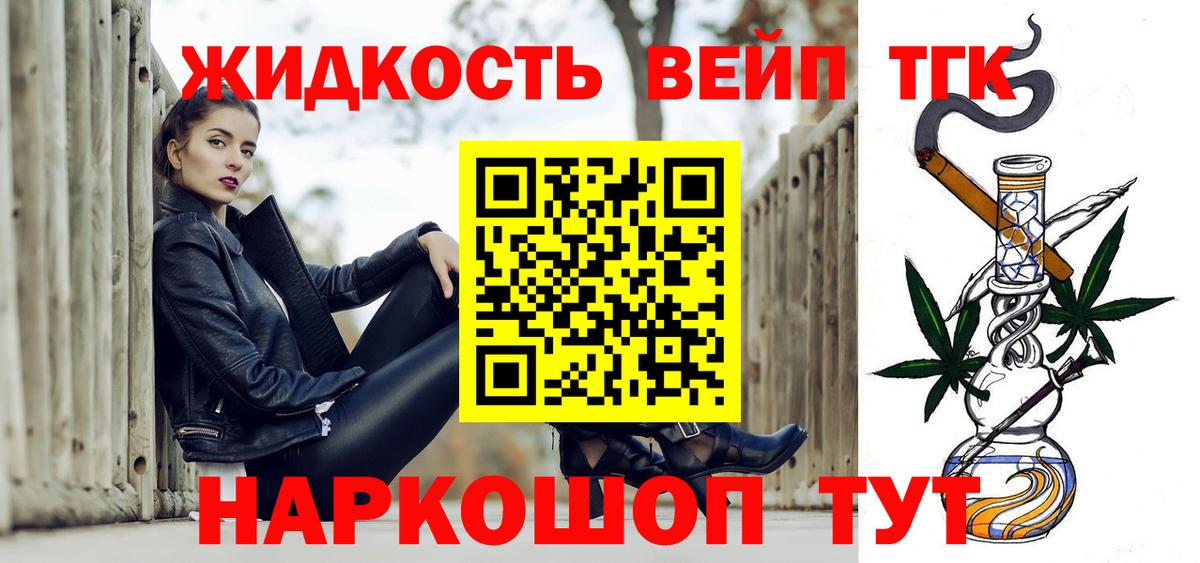 ТГК гашишное масло Владимир