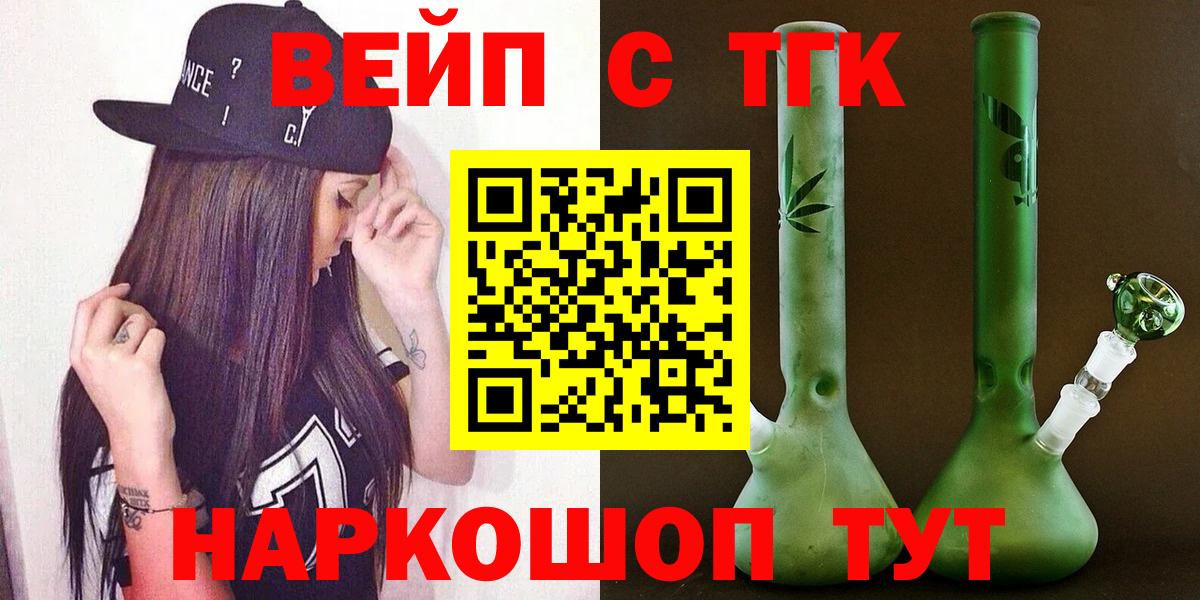 ТГК Wax  Вход с VPN  ТГК THC oil  Владимир 